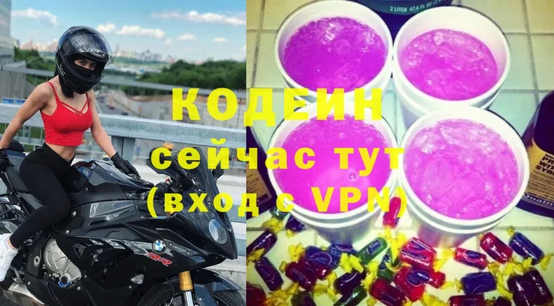 Кодеин Purple Drank  Чехов 